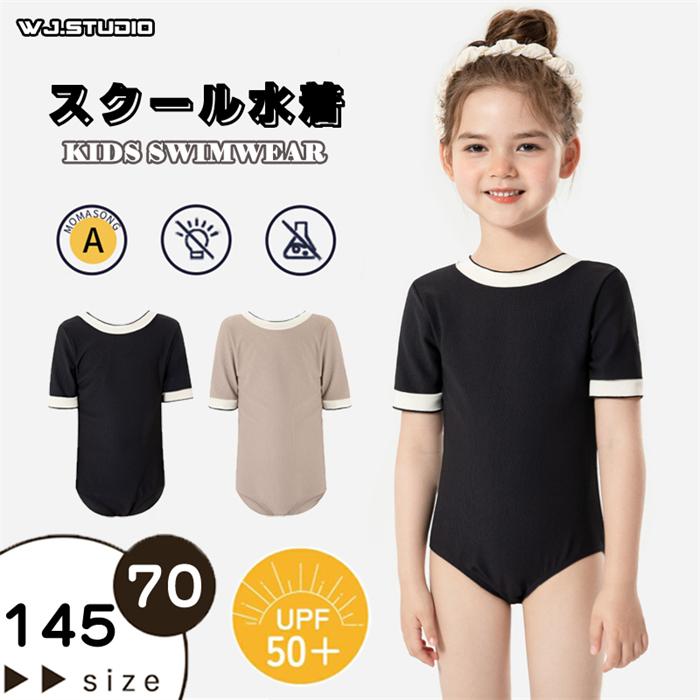 ・飽きがこないシンプルデザインなので遊びだけでなく、水泳教室やレッスンの場にも最適です！ <br> ・しっかりした生地感で、水陸両用なのも嬉しいポイント！<br> ・活発に動けるように手足の動きやすいスタイルで、組み合わせによって様々な着こなしができて楽しい！<br> ・さらっとした心地良い肌触りや、着用時のシルエットにもこだわった、女の子用の水着です<br><br> ・パステル 紫外線防止 水着 ラッシュガード 女の子 キッズ 水着 <br> ・水中でも保温効果が高く、また陸に上がった時もすぐ乾きます。<br> ・アウトドアでの虫さされ防止、海でのクラゲよけにも効果が有ります。<br> ・気になる部分はしっかりカバーしながらも、成長が早い時期なので、出来る限りリーズナブルに。 <br> <br> ・夏の思い出を残すアルバムにも、最高に可愛い姿を残したい!!!<br>