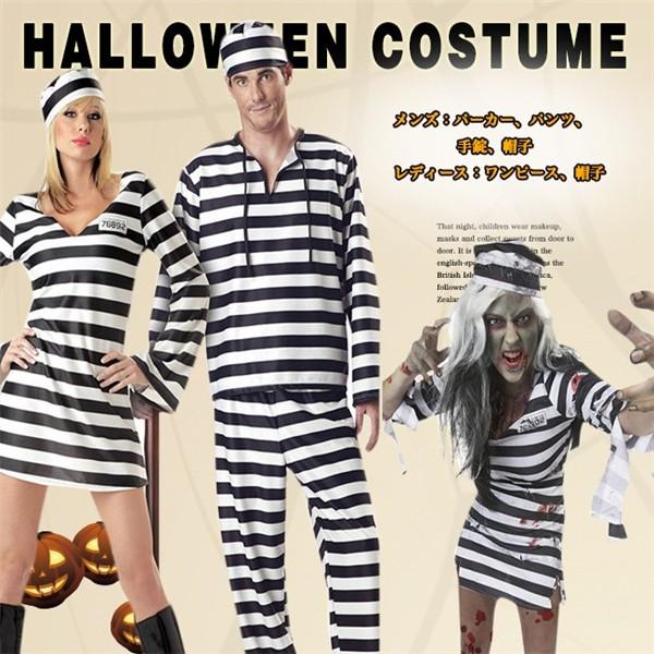 定番のボーダー囚人！ワイワイ団体でハロウィンパーティーへ、みーんなでお揃いにして目立っちゃおう！ クラブやハロウィン・パーティーやダンサーなどいろんなシーンで目立つこと間違いなし！ レディースのデザインはくびれを強調して、キレイなシルエットに♪ そで口に向かって、大きく広がるデザインは二の腕を細く見せてくれる着痩せ効果があります。 今年のハロウィンコスプレはますます盛り上がるはずです！ 定番のコスチューム、友達同士お揃いでコスチュームをお考えならばこちらの囚人服がおすすめです！ 男女友達みんなで街にクラブへプリズンブレイク パリピーポー！ 男女ペアでの仮装にも大活躍！いくならこれで決まりですね！ ●素材:ポリエステル ●セット内容： メンズ：トップス、パンツ、手錠、帽子 レディース：ワンピース、帽子 メーカー希望小売価格はメーカーサイトに基づいて掲載しています