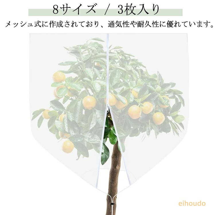 農業 1.2*1.5m 家庭菜園 3枚 植物保護カバー 植物保護袋 網 園芸用ネット ベランダ みかん 防虫ネット ジッパー付き DIY 果樹園 ジッパー付き 野菜栽培 防鳥ネット 菜園プランター用 ファスナー付き 1.2*0.8m 1*1.5m 屋外 1.2*1.8m 1.85*1.85m 2*2.45m 鉢植え用