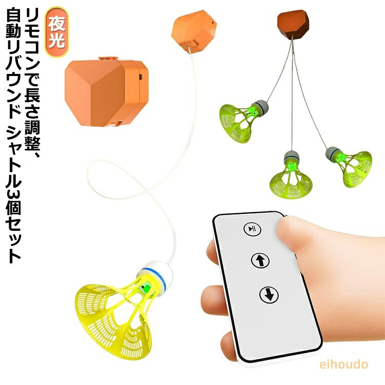 一人練習 自動リターン 自動バックバトミントン セルフトレーニング バドミントン ...