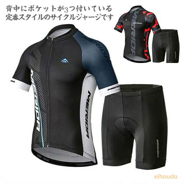 夏用サイクルジャージ ロードバイク サイクルジャージ 上下セット レディース ウェア 自転車ウェア 半袖ウエア uv対策 自転車服 半袖 サイクルウエア ビブパンツ スポーツ アウトドア 自転車 メンズ インナーパンツ 高弾性 速乾吸汗 通気 サイクリング用