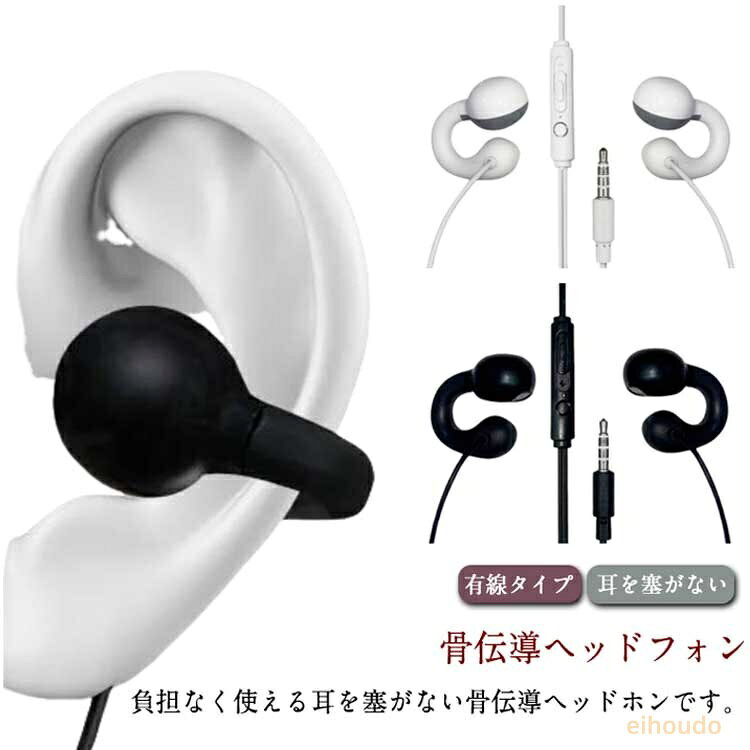 骨伝導振動 骨伝導イヤホン マイク付き 耳を塞がない 有線イヤホン 骨伝導ヘッドセット ハンズフリー通話 オープンイヤー 有線イヤホン クリア音質 軽量 運動用 サイクリング ランニング スポーツ