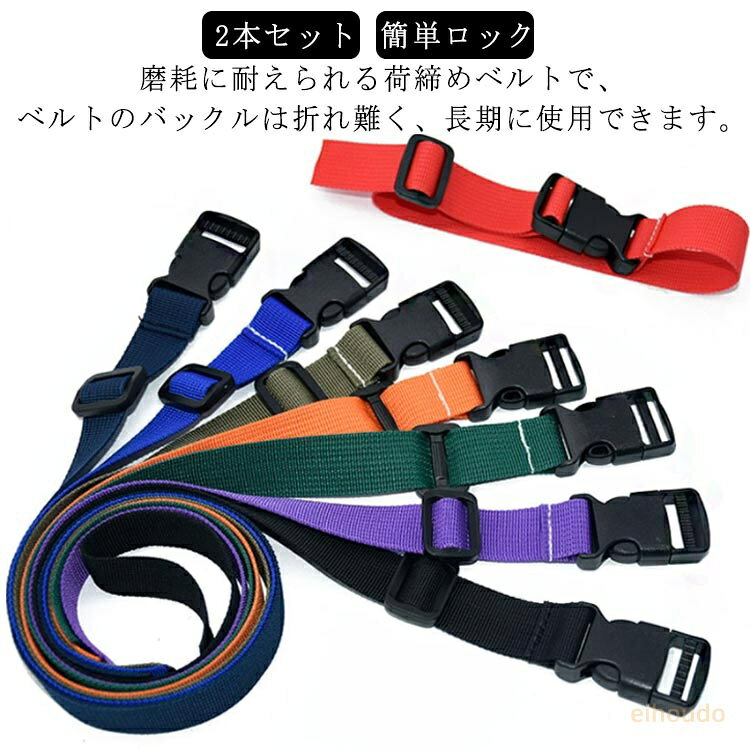2本セット 荷造りベルト 幅 5cm 長さ 1m 2m 3m 4m 5m 荷締めベルト バックル式 ワ...
