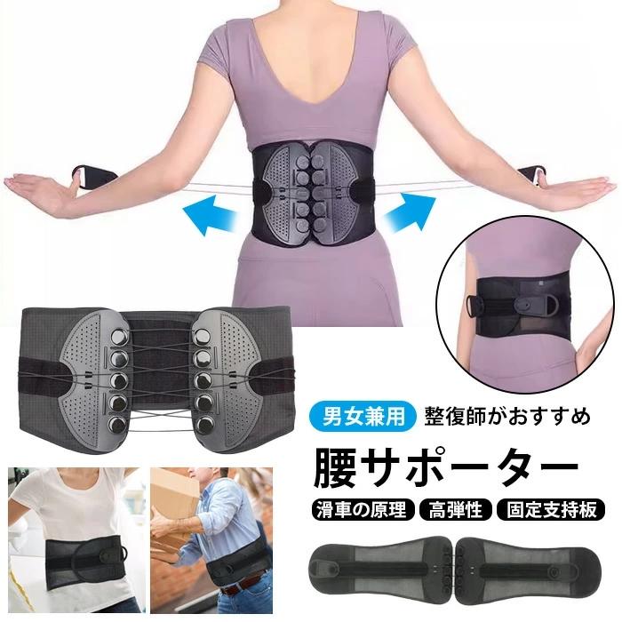 【楽天スーパーSALE】腰 サポーター 腰ベルト 腰痛ベルト サポーター 腰用 骨盤ベ...