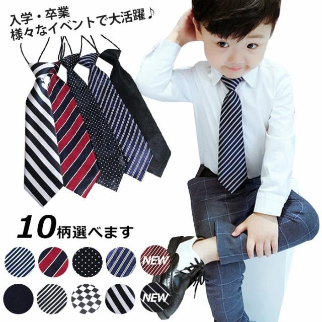 春は「入学式・卒業式」、秋には「七五三」、 ちょっとしたお出かけや、結婚式やお正月、友達と親戚の集まりまでオールマイティーに使えるスーツセットです。立体縫製で仕立てていますの、ネクタイや蝶ネクタイを合わせると素敵なイギリス風に演出してくれる。ウエストは細く、格好よいシルエット♪合わせるベストと一緒に着ると、オシャレでもっときちんと感がある。キッズスーツ フォーマル 男の子 長袖 子供服 フォーマル 男の子 ピアノ発表会 男の子ウェストゴムで履き替えやすい、横にポケットもあるので、実用性もいい室内でもお出かけの場合も着られるラクチンな長ズボン七五三 男の子 スーツ 韓国 子供服 入学式 ジュニア　結婚式　スーツ　男の子動きやすく爽やかに過ごせます着心地や肌触りの良い物を選びました。通気性に優れた生地でさらっと快適。全体的にスタイルアップ出来るオシャレな1着です♪ ■　商　品　説　明　■ カラー 【写真参照】 材質 ポリエステル サイズ 【フリーサイズ】 ご注意 ※お客様のモニターを通してご覧になって頂いている為、 実物を蛍光灯や自然光の下でご覧になった場合と色味が異なる場合がありますので、 ご理解の上ご購入頂きますようお願い致します。※大量生産による生産過程におきまして、若干の個体差(1cmから2cm)が生じる場合がございます。 ネクタイ キッズ 子供 キッズフォーマル ジップ式簡単ネクタイ 入園式 卒園式 通学 通園 発表会 七五三 制服ネクタイ 結婚式 入学式 卒業式 二次会 冠婚葬祭 メーカー希望小売価格はメーカーサイトに基づいて掲載しています