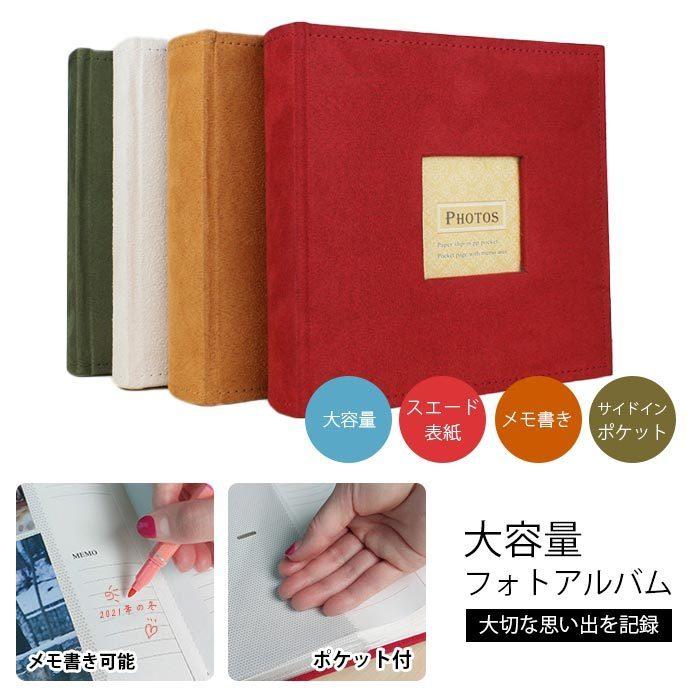 カラー:【レッド】【グリーン】【ホワイト】【イエロー】サイズ:【KG判（102*152mm）】●本体寸法：タテ220×ヨコ225×背幅55mm●本体重量：0.8kg材質 ●スエード表紙（ポリエステル）●BOPP Film（ポリプロピレン）商品の特徴 【大容量100ページ】♪KG判の写真を200枚まとめて整理できます。♪写真の貼り直しが可能--繰り返し使用OK！♪メモ書き、落書きなど、簡単に楽しいページを作ります。■　商　品　説　明　■ 内容 【アルバム スエード表紙 100ページ】 商品の特徴 【大容量100ページ】♪KG判の写真を200枚まとめて整理できます。♪写真の貼り直しが可能--繰り返し使用OK！♪メモ書き、落書きなど、簡単に楽しいページを作ります。【高級感のスエード表紙】♪透明度の高いフィルムにより、写真が本物の色で表示されます。♪また空気に触れることが少なく、写真の劣化や酸化を防ぎます。長時間の保管におすすめです。♪切手、領収書、メディアやパンフなどが整理できる便利な多機能フィルム。【大切な思い出を記録】♪溜めてしまった写真を整理--育児記録、結婚式、記念日、卒業、旅行、休暇などの写真を保存するのに最適です。【フロントウィンドウ】アルバムのカバーにはフロントウィンドウがあり、お好みに合わせて写真を入れることができます 。使用方法1.フィルムを開ける。エッジから1cmまで。2.写真をレイアウト。3.メモや落書きを作る。4.フィルムを閉める。軽く撫で空気を抜きます。※残る空気は写真を劣化にします。 ご注意 ※お客様のモニターを通してご覧になって頂いている為、実物を蛍光灯や自然光の下でご覧になった場合と色味が異なる場合がありますので、ご理解の上ご購入頂きますようお願い致します。※大量生産による生産過程におきまして、若干の個体差が生じる場合がございます。それ以上の差異がある場合は弊社までお問い合わせください。 アルバム スエード表紙 100ページ KG判 2段 大容量 ポケット 200枚用 記念写真集 高級感 透明度の高いフィルム 多機能フィルム 切手 領収書 はがき