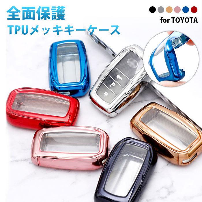 カラー：【レッド】【ブルー】【ピンク】【ゴールド】【シルバー】【ブラック】素材：TPU+PC素材サイズ：W47xD77xH20mm重量：8g【TPU素材】シリコンよりも硬く、ハードケースよりも柔らかい弾力性のある素材です。【メッキ表面処理】メッキ表面処理で、見た目を美しく仕上げるためにめっきが行われています。【撥水・指紋防止】水滴 をしっかりガード！ 超撥水！水滴が水玉のように弾く程の高撥水性を持ち、特殊加工コーテイングされております。指紋や汚れが付きにくい素材で、拭いたらすぐにきれいになります。【全面保護】落下時の衝撃や外部との衝突からキーを守ります。【操作可能】透明窓付き、ケースをしたまま操作可能です！デザインそのまま・機能性そのまま！また柔らかい素材のため着脱も簡単です。「 軽量 」「 耐久性 」「 使いやすさ 」を実現した こだわりの カバー で、様々なダメージから キーケース を守ります！スマートキーケース トヨタ キーケース TOYOTA キーカバー 耐衝撃 保護 防塵 キーホルダー ウェルカムスマートキー TPU メッキ 防水 軽量 全面保護 メーカー希望小売価格はメーカーサイトに基づいて掲載しています