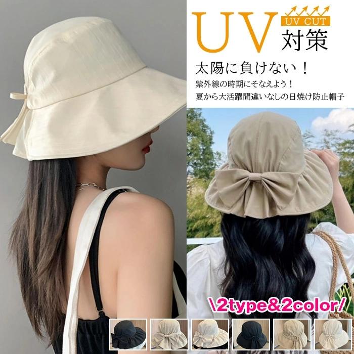【楽天スーパーSALE】帽子 UVカット レディース つば広 折りたたみ式 小顔効果 キャスケット 夏 完全遮光 ハット 日焼け防止 日よけ 軽量 リボン付 おしゃれ