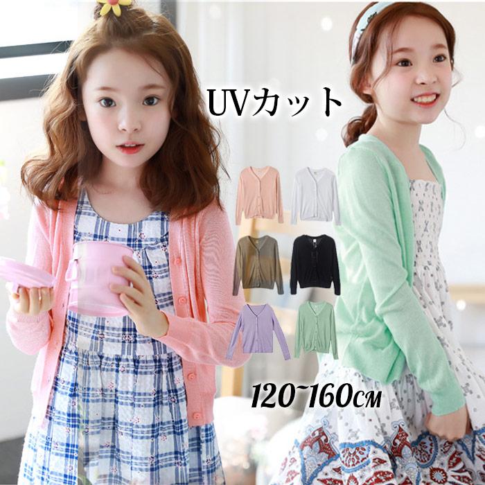 素材 ビスコース+ポリエステルサイズ展開 【120cm】【130cm】【140cm】【150cm】【160cm】【165cm】カラー 【ペールグリーン】【パープル】【ホワイト】【ブラック】【グレー 】【ピンク】セット内容 なしコメント ★子供から大人まで綺麗に可愛く着れます。★簡単に羽織れて、急な温度の変化にもさっと体温調整できます♪春・夏・秋・冬のおでかけだけでなく、夏の冷房対策、虫よけ、年間を通して気になる紫外線対策(UV対策)にも役立ちます。★サマーワンピースの上から羽織る薄手のカーディガンが欲しいならこれでよい★日焼け止めから冷房対策まで対応できる★子供だけでなく小柄な大人でも無難な1枚★可愛い10カーラー展開で、お好きな色を試してください★ワンピースや、Tシャツ、シャツの上に羽織ったり、ボタンを閉じてトップスとして使ってもGOOD!チュニックの上にカーディガンを着せて、レギンスを履かせてあげると機能的でかわいいです。子供 カーディガンキッズ Vネック カーディガン 女の子 uvカーディガン フォーマル サマーカーディガン ニット アウター UVカット 長袖