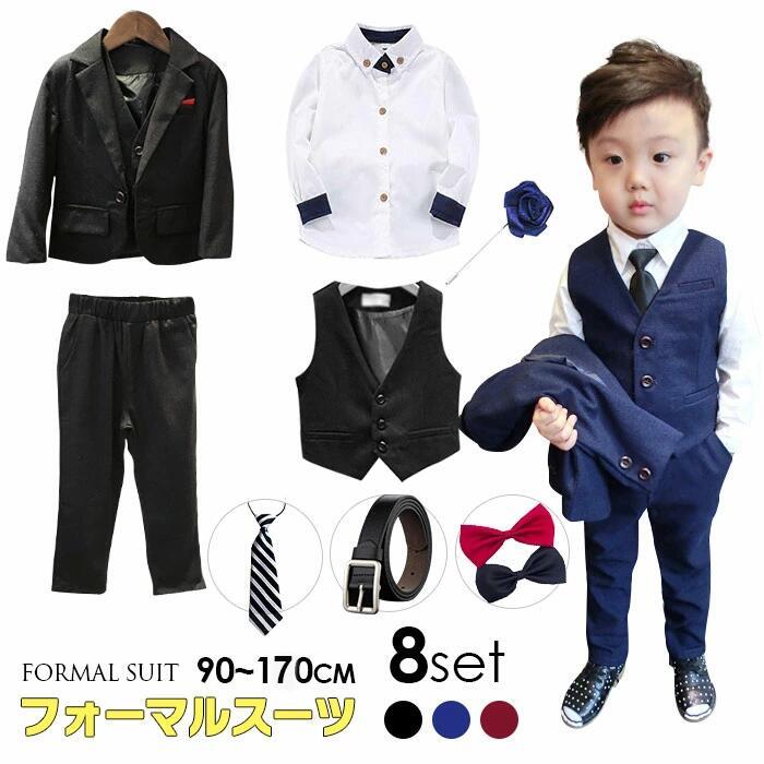 年中愛用の子供フォーマルスーツですお得なスーツ8点セット（ジャケット＋ベスト＋ズボン+ネクタイ+蝶ネクタイ+シャツ+青いブローチ+ベルト）吸水性・耐久性に優れた素材を使用した、優しい肌ざわりの肌着です。肌触りがよく、保温性と発汗性に優れた刺激の少ない肌着で守ってあげたいですね 。お子様の晴れ舞台に大活躍間違いなしの男の子スーツ！色んなフォーマルシーンで活躍する、セットアップスーツ。卒業式、入学式、誕生日、パーティー、七五三、発表会等お子様の晴れの舞台に是非、お使い下さいませ。即納 子供スーツ 8点セット こどもスーツ 子供服フォーマルスーツ 男の子スーツ キッズ 入学式 紳士服 七五三 子供スーツ 誕生日 入園式 卒園式 結婚式 メーカー希望小売価格はメーカーサイトに基づいて掲載しています