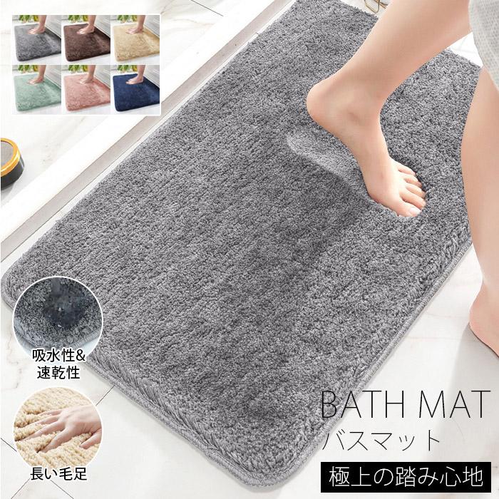 サイズ：【40cm×60cm】【50cm×80cm】素材：マイクロファイバー100%【抜群の吸水性・速乾性】表面はマイクロファイバー素材を使用して、表面の繊維には複数の吸水孔があり、瞬間的に水分を吸収することができます。入浴後の足の水滴を吸収し、足をさらさらさせます。マイクロファイバーは通気性が強くて、表面の水分が急速に蒸発し、いつ踏んでも気持ち良くなります。【滑り止め付き・多用途マット】玄関マットの裏面はTPR材質のすべりどめ加工を施しています。滑り止めに優れ、安全に使えます。老人も子供も安心して使えます。バスマット、ドアマット、階段マット、玄関マット、浴室足ふきマット、キッチンマットなどのインテリアマット等、様々な使い道でご利用いただけます。【ふわふわ】マイクロファイバーは非常に柔らかく、濃密な絨毛は非常に心地よいです。冬に使っても暖かく快適です。丸洗いでOK！洗濯機で洗えて便利です。洗浄しやすいです。【耐久性・通气性】長いマイクロファイバーは優れた通気性を持ち、細菌の増殖を抑制することができます。さらに速乾性により、梅雨の季節など、洗濯物の乾きにくい時期にも重宝します--いつも清潔！ ■　商　品　説　明　■ カラー 【グレー】【コーヒー】【ベージュ】【グリーン】【ピンク】【ネイビー】 サイズ 【40cm×60cm】【50cm×80cm】 素材 マイクロファイバー 特徴 【抜群の吸水性・速乾性】表面はマイクロファイバー素材を使用して、表面の繊維には複数の吸水孔があり、瞬間的に水分を吸収することができます。入浴後の足の水滴を吸収し、足をさらさらさせます。マイクロファイバーは通気性が強くて、表面の水分が急速に蒸発し、いつ踏んでも気持ち良くなります。【滑り止め付き・多用途マット】玄関マットの裏面はTPR材質のすべりどめ加工を施しています。滑り止めに優れ、安全に使えます。老人も子供も安心して使えます。バスマット、ドアマット、階段マット、玄関マット、浴室足ふきマット、キッチンマットなどのインテリアマット等、様々な使い道でご利用いただけます。【ファッション感あるデザイン】インテリアにそっと馴染むオシャレなカラー×シンプルな模様。高級感があって、色合いもよく、場所の雰囲気が一気におしゃれになりました！美しく豊かな装飾感を与え、ご家族に魅力的で素晴らしい雰囲気をもたらします。【ふわふわの材質・丸洗いでOK】マイクロファイバーは非常に柔らかく、濃密な絨毛は非常に心地よいです。冬に使っても暖かく快適です。丸洗いでOK！洗濯機で洗えて便利です。洗浄しやすいです。【耐久性・通气性】長いマイクロファイバーは優れた通気性を持ち、細菌の増殖を抑制することができます。さらに速乾性により、梅雨の季節など、洗濯物の乾きにくい時期にも重宝します--いつも清潔！速乾性に優れているので、湿気による細菌の繁殖を抑えます。【品質保証・カスタマーサービス】商品は優れた品質を持ち、独特のマイクロファイバー素材は、丈夫で長期使用でき、毛も落ちないし、色も落ちないです。商品に何一つ不具合がある場合、お気軽に購入履歴より弊社までご連絡ください。 関連キーワード バスマット キッチンマット 足拭きマット キッチン マット 玄関マット 屋外 洗面所 マット マット 足拭き お風呂マット 赤ちゃん 吸水マット バスマット おしゃれ マット 足ふき お風呂マット バスマット マット 防音マット 玄関マット 屋外 デスクマット お風呂マット 風呂マット バスマット 大判 洗面所 マット 床マット マット 滑り止め バスマット マイクロファイバー バスマット デスクマット マット フロアマット 防音マット 玄関マット 屋外 お風呂マット 風呂マット バスマット 速乾 浴室マット 足拭きマット 吸水マット 敷きマット 洗面所 マット マット 滑り止め バスマット お風呂 玄関 滑り止め 速乾 吸水 ドアマット 足ふきマット 40×60cm 50×80cm 丸洗い 厚い 耐久性 浴室 台所 ふんわり ソフトタッチ 洗濯 メーカー希望小売価格はメーカーサイトに基づいて掲載しています
