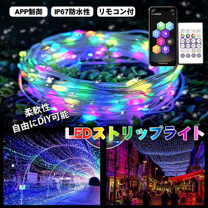 LEDイルミネーションライト USB式 ジュエリーライト ストリングスライト 10M 100電...