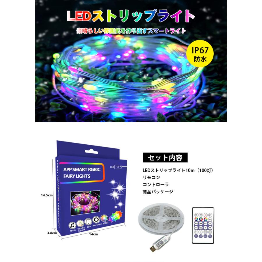 LEDイルミネーションライト USB式 ジュエリーライト ストリングスライト 10M 100電...