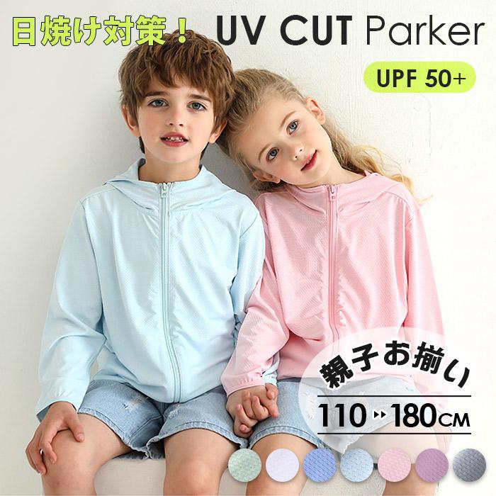 uvカット パーカー キッズ 女の子 男の子 接触冷感 親子ペア 虫除け 子供ひんやり ...