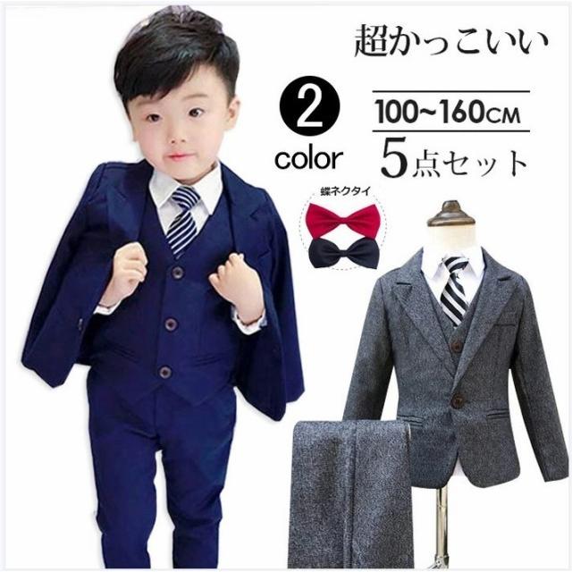 ☆☆☆着心地や肌触りの良い物を選びました。☆☆☆普通着としてもお洒落です！☆七五三や卒入学式、発表会、ちょっとしたお出かけや、冠婚葬祭までオールマイティーに使えるスーツセット ♪※美シルエット☆可愛い！プレゼントとしても大変喜ばれています！※通気性に優れた生地でさらっと快適♪胸板が厚く、ウエストは細く、格好よいシルエット♪組み合わせの蝶ネクタイおまけ☆スリムなタイプ寸法を標準にしていますから，普段よりワンサイズ上がオススメです！※全体的にスタイルアップ出来るオシャレな1着です♪ボリュームを持たせているので、甘くなりすぎずスタイル良く見せてくれます。※写真では無地のように見えますが、実物をよく見るとチェック柄が見えます。ウェストがゴム付き、とってもカンタンに着脱できます。このお値段で大満足できる！この値段は超お買い得です♪サイズも取り揃えておりますので、ご安心ください！ ■　商　品　説　明　■ カラー 【グレー】【ネイビー】 材質 綿、ポリエステル 5点セット 【90-160cm】5点セット:ジャケット+ズボン+ベスト+ブローチ+蝶ネクタイ(色ランダム) 商品内容 ・キッズスーツ フォーマル 男の子 長袖 子供服 フォーマル 男の子 ピアノ発表会 男の子・七五三 男の子 スーツ 韓国 子供服 入学式 ジュニア　結婚式　スーツ　男の子・着心地や肌触りの良い物を選びました。・かっこよくコスパの良い物を選びました。・通気性に優れた生地でさらっと快適。・全体的にスタイルアップ出来るオシャレな1着です♪・格好いい大人っぽいキッズ四季フォマール服装!・七五三や卒入学式、発表会、ちょっとしたお出かけや、冠婚葬祭までオールマイティーに使えるスーツセット。・履き心地が良い生地も柔らかく、子供にストレスを与えない動きやすさ。・普通着としてもお洒落で、卒入学式、発表会、冠婚葬祭など正式な場も活躍1枚です。・肌触り良く、デザインもすっきりしていて良かったです。・卒園式、入学式、発表会など大切な式だけでなく、お食事会やお出かけにも気負いなく着ることができます！ ご注意 ※サイトに掲載されている商品は、モニター環境により実際のものと素材感が 若干異なって見える場合がございます。※加工具合により掲載画像との誤差が見られる場合もございます。予めご了承くださいますようお願い申し上げます。 即納 男の子スーツ 子供スーツ 5点セット フォーマル スーツ キッズ ジュニア 七五三 子供服 フォーマルスーツ 入園式 七五三 メーカー希望小売価格はメーカーサイトに基づいて掲載しています