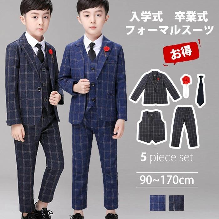 男の子 スーツ 5点セット 子どもスーツ 長ズボン 即納 フォーマルスーツ ネクタイ付スーツ キッズ 七五三 ピアノ 発表会 卒業式