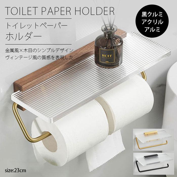 サイズ：(約)幅23cm×奥行11cm×高さ8cm素材：クルミ、アルミ、アクリル◆米国から輸入の高品質な黒クルミ材黒胡桃（クログルミ）の実。ブラックウォルナットとして材木が有名な胡桃の一種。日本国内でも「ウォールナット」という名称で扱われる。アメリカ合衆国北部で産出されております。質は重硬で衝撃に強く、強度と粘りがあり、狂いが少なく加工性や着色性も良いという特性を持つ。◆木蝋のオイル仕上げ無垢材にオイル塗装を施した温かみのある質感の高い天板です。 木蝋オイルは木材の内部に浸透し、木材の深層に潤い養護を与える。ワックスと木材の緊密な結合によって、高い剛性を持ち、錆びることがなく、色落ちの心配も要らなく、長期に使用できます。◆小物置き、収納便利芳香剤、スマホやお財布、生理用品などの小物を置くのに大変便利です。ウッド天板、小物を置いてアレンジも楽しめます。◆取り付け方法1.表面をキレイにする。2.フックを調整する。ネジを締める。3.接着剤を塗布して、壁にくっつく。※接着剤が付きません。4.72時間待つ。5.カバーを取り付ける。6.天板を取り付ける。ネジを締める。 ■　商　品　説　明　■ サイズ (約)幅23cm×奥行11cm×高さ8cm 材質 クルミ、アルミ、アクリル 特徴 ◆米国から輸入の高品質な黒クルミ材 黒胡桃（クログルミ）の実。ブラックウォルナットとして材木が有名な胡桃の一種。日本国内でも「ウォールナット」という名称で扱われる。アメリカ合衆国北部で産出されております。質は重硬で衝撃に強く、強度と粘りがあり、狂いが少なく加工性や着色性も良いという特性を持つ。落ち着いた色合いと重厚な木目から、高級家具材や工芸材に用いられてきた。 ◆木蝋のオイル仕上げ無垢材にオイル塗装を施した温かみのある質感の高い天板です。 経年変化による木特有の風合いをお楽しみください。木蝋オイルは木材の内部に浸透し、木材の深層に潤い養護を与える。ワックスと木材の緊密な結合によって、高い剛性を持ち、錆びることがなく、色落ちの心配も要らなく、長期に使用できます。 ◆北欧のデザインスチールとナチュラルな木目の絶妙な組み合わせが生む「こなれ感」。 耐衝撃性や高い剛性を持ち、錆びることがなく、色落ちの心配も要らなく、長期に使用できます。 ◆小物置き、収納便利 芳香剤、スマホやお財布、生理用品などの小物を置くのに大変便利です。ウッド天板、小物を置いてアレンジも楽しめます。 取り付け方法 1.表面をキレイにする。2.フックを調整する。ネジを締める。3.接着剤を塗布して、壁にくっつく。※接着剤が付きません。4.72時間待つ。5.カバーを取り付ける。6.天板を取り付ける。ネジを締める。 関連キーワード トイレットペーパー トイレ 収納 紙巻器 北欧 木製 おしゃれ アイアン ブラウン 業務用 古木 トイレットペーパーホルダー おしゃれ シングル ウッド 無垢 天然木 ブラウン トイレットペーパー トイレ 天然木 業務用 北欧 アンティーク アイアン 収納 ラック ナチュラル 木製 古木 トイレットペーパーホルダー ダブル 2個 北欧 ウッド 木製 アクリル アルミ おしゃれ ブラウン トイレットペーパー 収納 小物置き 組立簡単 トイレ用品 メーカー希望小売価格はメーカーサイトに基づいて掲載しています