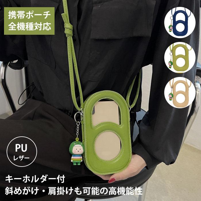 スマホポーチ ショルダー レディース PUレザー　携帯ケース 携帯電話 キーホルダー付 中空デザイン 肩掛け ショルダーバッグ 全機種対応 財布型 縄掛け 斜めがけ