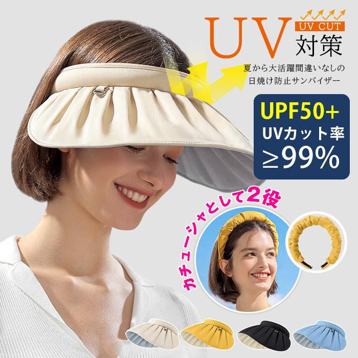 UVカット帽子　サンバイザー レディース 小顔効果日よけ帽子 紫外線カット 運動会 アウトドア 自転車帽子 旅 遮光100％ UV対策 春夏 可愛い 軽い
