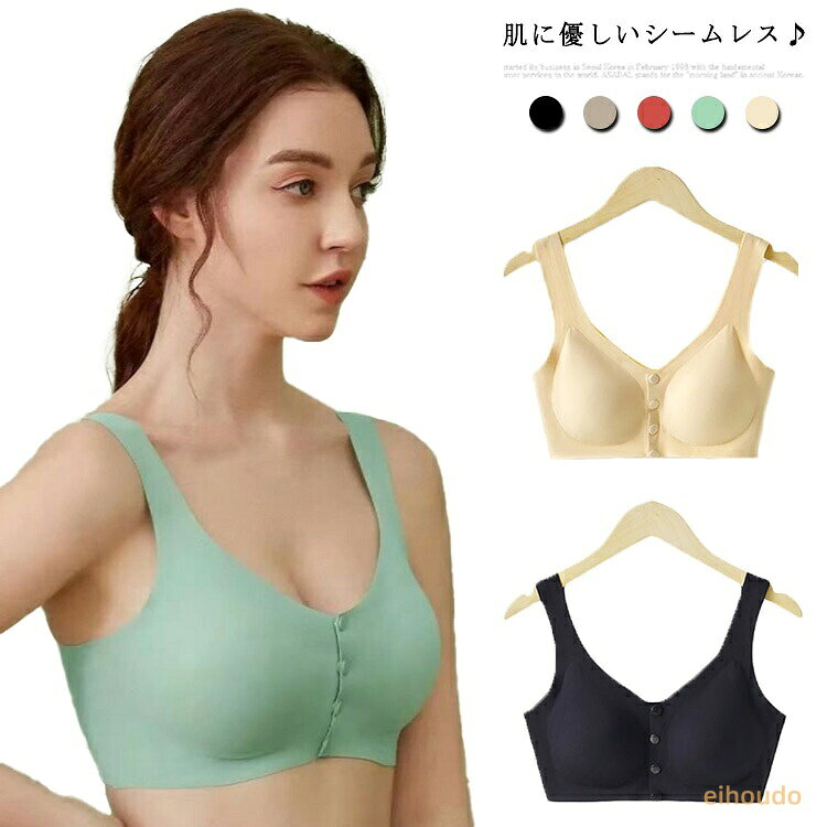 2枚セット 肌に優しい 授乳ブラ 前開き 下着 ソフトブラジャー ノンワイヤー 産後 シームレスブラ カップ付き 擦れにくい 取り外し可能 下着 補正下着 脇肉 美胸 育乳 育乳ブラジャー
