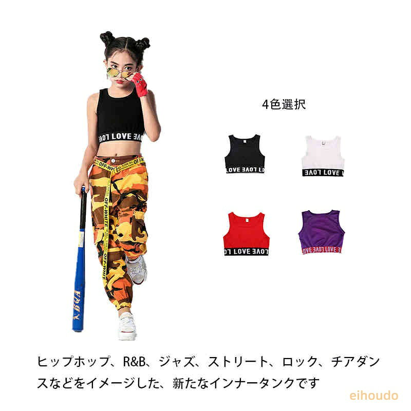 ダンス衣装 タンクトップ ショート丈 キッズ タンクトップ インナー へそ出し ダンス スポーツブラ ブラトップ 衣装 ショート丈 ヒップホップ 舞台 演出服 レッスン着 ブラック ホワイト レット パープル
