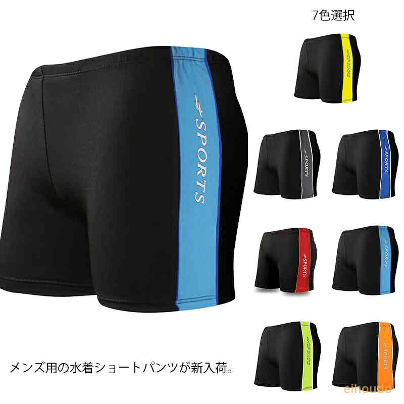 メンズ 水着 大きいサイズ 短パン 80-150kg 吸汗速乾 競泳水着 スイムウェア 水泳パンツ ショートパンツ 水着パンツ ハーフパンツ 男性 スイミング ショーパン プール 海