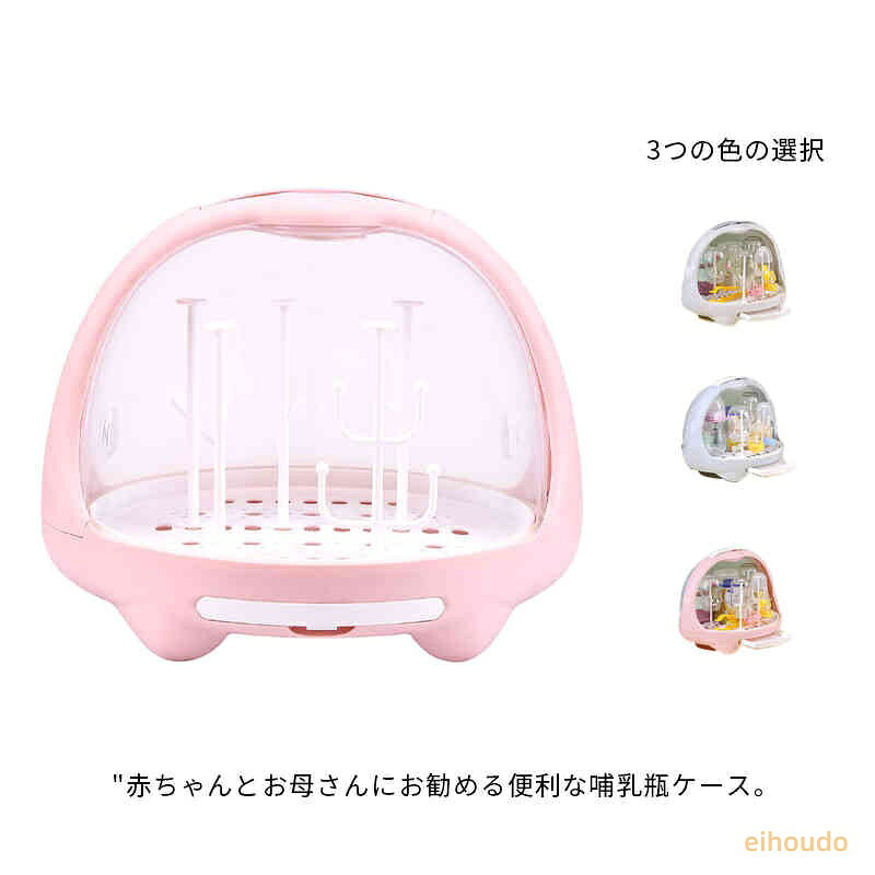 哺乳瓶 収納ケース ベビー哺乳瓶収納 哺乳瓶 乾燥ラック 収納ボックス 保管ケース 収納ケース 透明保管ケース 蓋付き 取っ手付き 持ち運び便利 ほこり防止 衛生的 ベビーグッズ