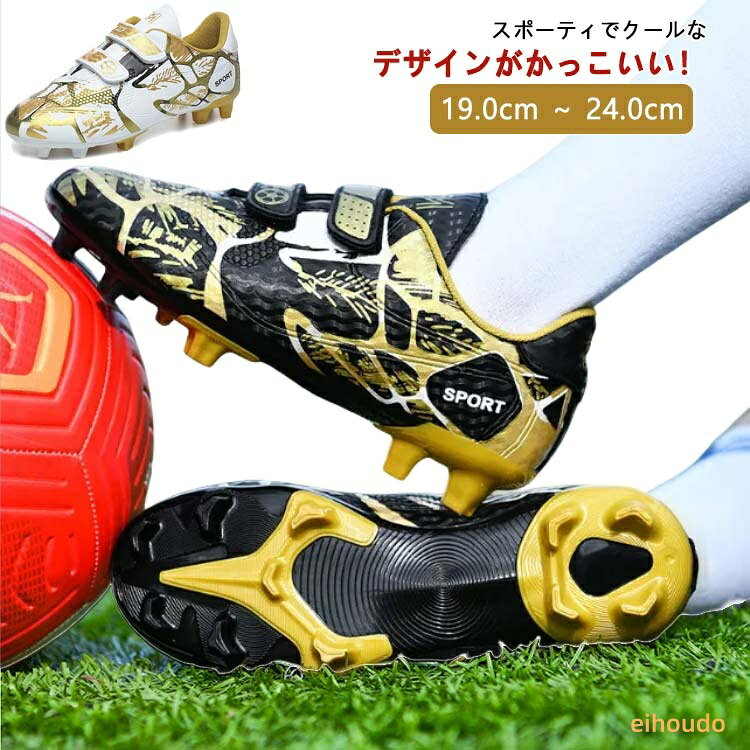 サッカーシューズ キッズ 子供用サッカーシューズ トレーニングシューズ フットボール スニーカー 運動靴 フットボール スポーツ スクール 通園通学 ジュニアサッカー 大人用 子ども 子供 サッカー シューズ