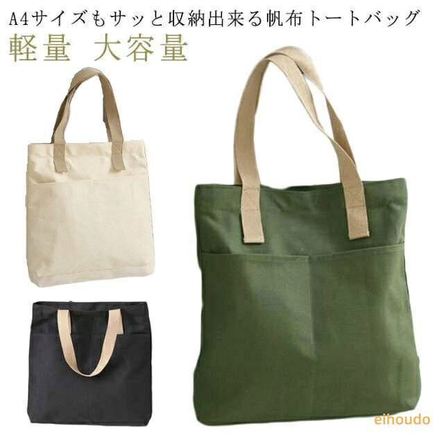 トートバッグ 軽量 マザーズバッグ 北欧 キャンバス レディース バッグ おしゃれ おしゃれ ファスナー付き 大きめ 肩掛け ショルダー キャンバストート 雑貨 多機能 布 お出掛け 大容量 マザーズバッグ 通勤 通学 ファスナー付き キャンバス かわいい 推し活 トート トート