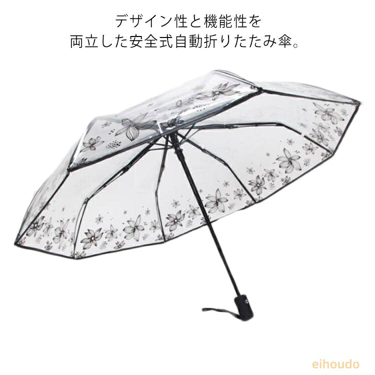 折りたたみ傘 自動 軽量 レディース 折り畳み傘 3つ折 軽量 大きい 透明 クリア メンズ レディース ワンタッチ自動開 おりたたみ 8本骨 撥水 携帯便利 コンパクト 耐久 耐風 梅雨対策 ins人気
