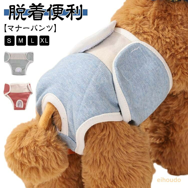 犬 マナーパンツ サニタリー バンド マナーベルト 女の子 小型犬 中型犬 サニタリー 服 サニタリーベルト おむつ 犬 オムツ おしゃれ マナー ウェア メス チワワ ダックス サニタリーパンツ おむつカバー ペットオムツ 生理 ナプキン カバー 雌避妊 介護