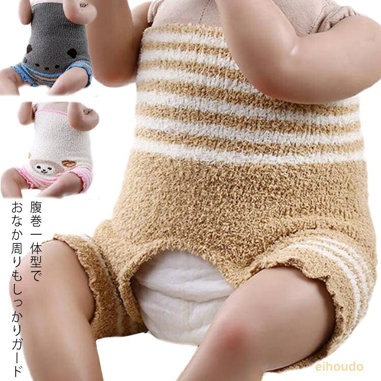 2種類 17色 0-6歳適用 腹巻きパンツ はらまき 腹巻 腹巻き ベビー こども 腹巻きパンツ ベビー 腹巻き 腹巻 赤ちゃん 子供 寝冷え 対策 ロンパース
