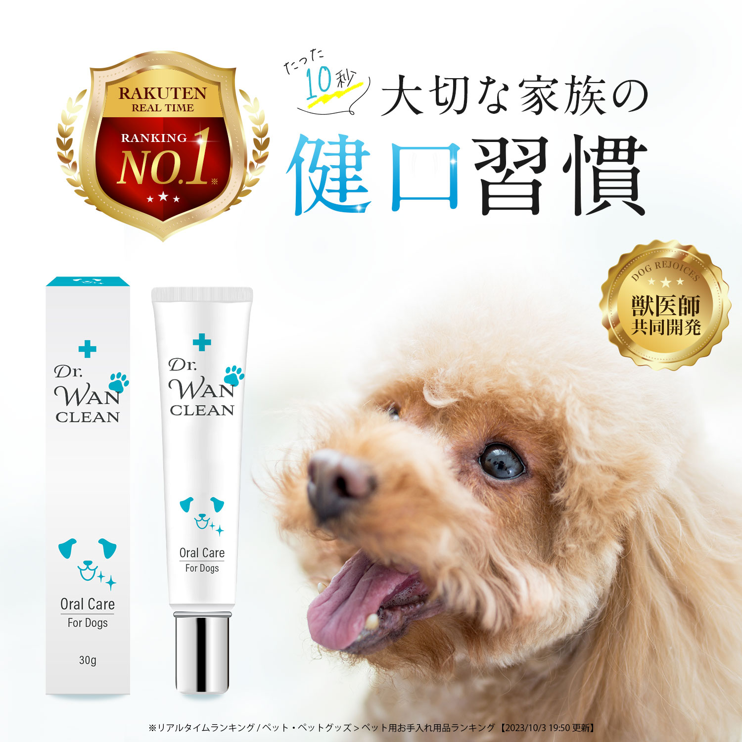 楽天市場】ドクター デンタル ワン(デンタルケア用品|ペット用 楽天市場】ドクター デンタル ワン(デンタルケア用品|ペット用