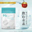 ＼15％OFFクーポン発行中／水素 サプリメント H2 Platinaum 60粒 約1か月分 持続性 高濃度 水素 発生 サプリ 【エイチツー プラチナム 】 水素持続 12時間 飲む水素 無添加 水素カプセル 国内生産