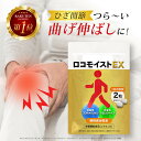 【医師監修】プロテオグリカン 非変性II型 ロコモイストEX 60粒 約1か月分 コラーゲン イタドリ 高配合 膝 関節 サプリ サプリメント サポーター 筋肉...