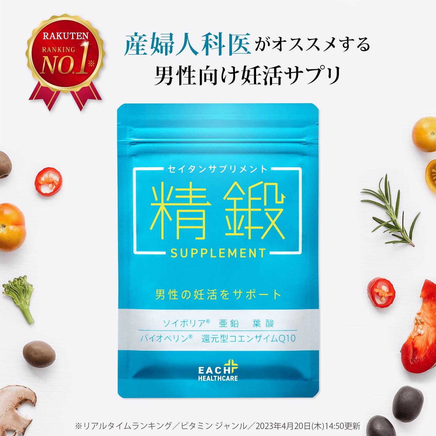 名称 大豆抽出物・グルコン酸亜鉛含有加工食品 内容量 13.14g（1粒重量219mg【内容量170mg】×60粒） 原材料 大豆抽出物（国内製造）、デキストリン、L-シトルリン、黒胡椒抽出物、L-カルニチンフマル酸塩、マカ粉末、精製シラジットエキス末、オリーブ葉抽出物、還元型コエンザイムQ10/グルコン酸亜鉛、ゼラチン、加工デンプン、クエン酸、ステアリン酸カルシウム、微粒二酸化ケイ素、リン酸三カルシウム、L-アルギニン、ナイアシン、カラメル色素、パントテン酸カルシウム、ビタミンB1、ビタミンB2、ビタミンA、葉酸、ピオチン、ビタミンB12（一部に大豆・ゼラチンを含む） 保存方法 直射日光・高温多湿を避けて保存してください。 賞味期限 枠外下部に記載 広告文責 株式会社DOD03-6822-3554 メーカー名 イーチメディカル株式会社東京都新宿区新宿5丁目11番13号富士新宿ビル4階 区分 健康食品 製造国 日本 関連キーワード 除外キーワード※本商品の説明ではありません サプリ サプリメント 精鍛 せいたん セイタン 妊活 夫婦 男性 女性 男性向け GMP認定工場 還元型コエンザイムQ10 バイオぺリン 送料無料 L-シトルリン 有機マカ しとるりん まか あるぎにん 筋肉 男性用 男性向け メンズ メンズ向け 葉酸サプリ 妊活サプリ MACA ドラッグストア 増大パンツ 妊活 栄養剤 防止 10代 20代 30代 40代 50代 60代 70代 80代 海外 増大クリーム ラクトフェリン