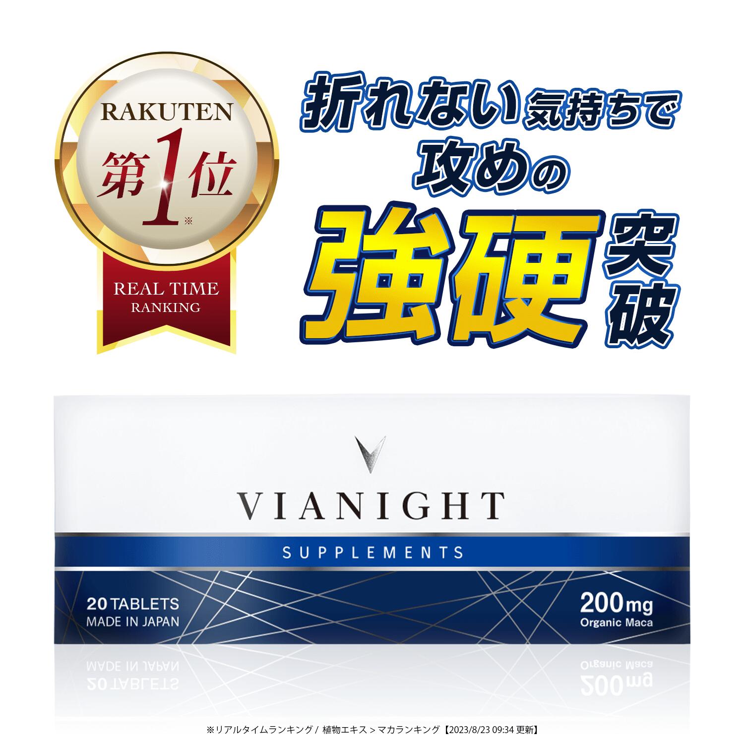 メタボリック　極濃マカ皇帝倫粒　(80粒)　マカ　トンカットアリ　栄養補助食品　※軽減税率対象商品