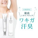 わきが対策 デオドラント クリーム 薬用enio(エニオ)30g ワキガ 加齢臭 体臭 足臭 汗臭 対策に9種類の厳選成分配合 制汗剤 制汗 手汗 顔汗 脇汗 対策に 男女兼用 子ども可 日本製 (医薬部外品)