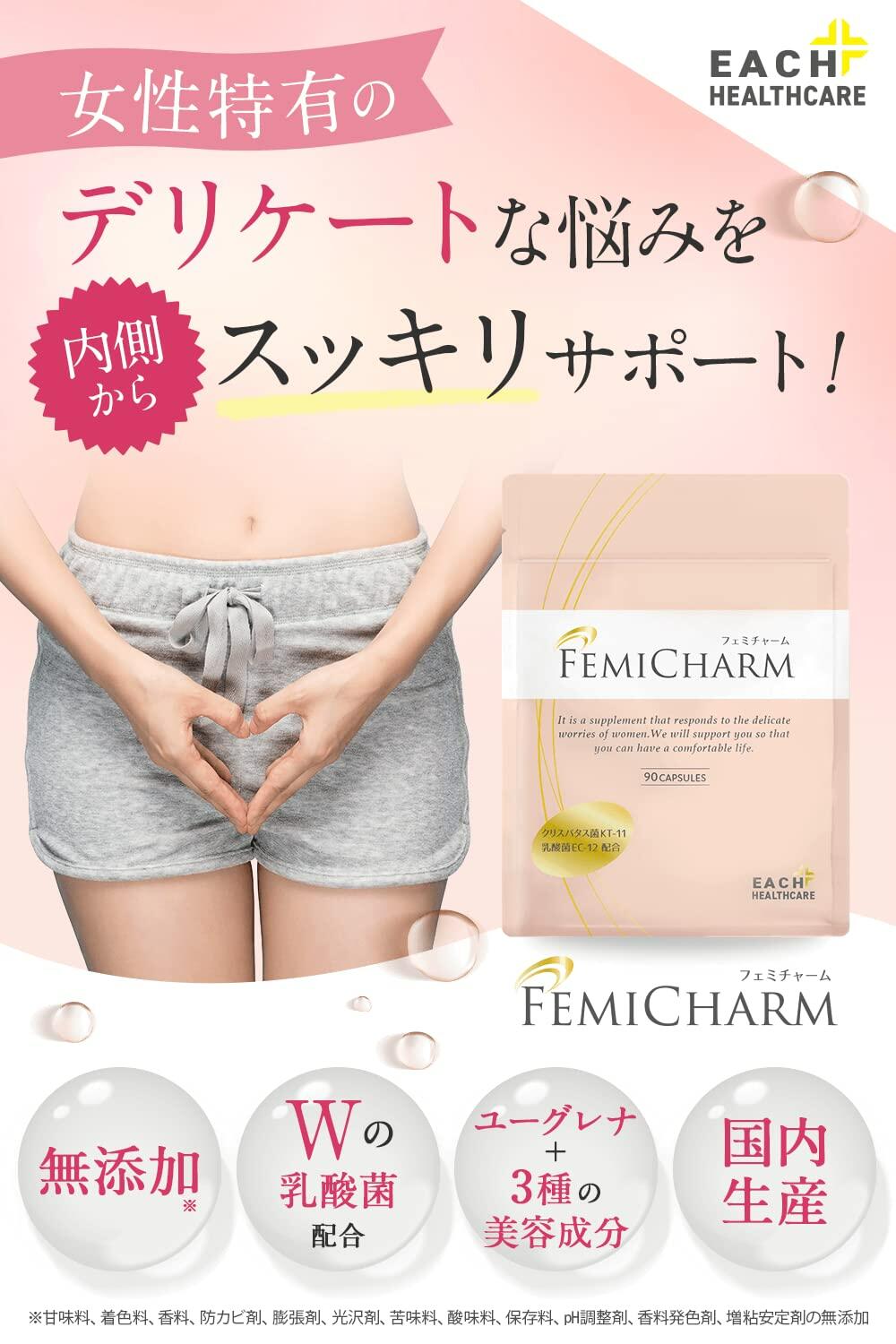 デリケートゾーン 腟内 環境 乳酸菌サプリ 90粒 約1か月分 サプリ サプリメント FEMICHARM フェミチャーム 臭い おりものに W乳酸菌配合 乳酸菌 クリスタパス菌 酪酸菌 配合 日本製 2