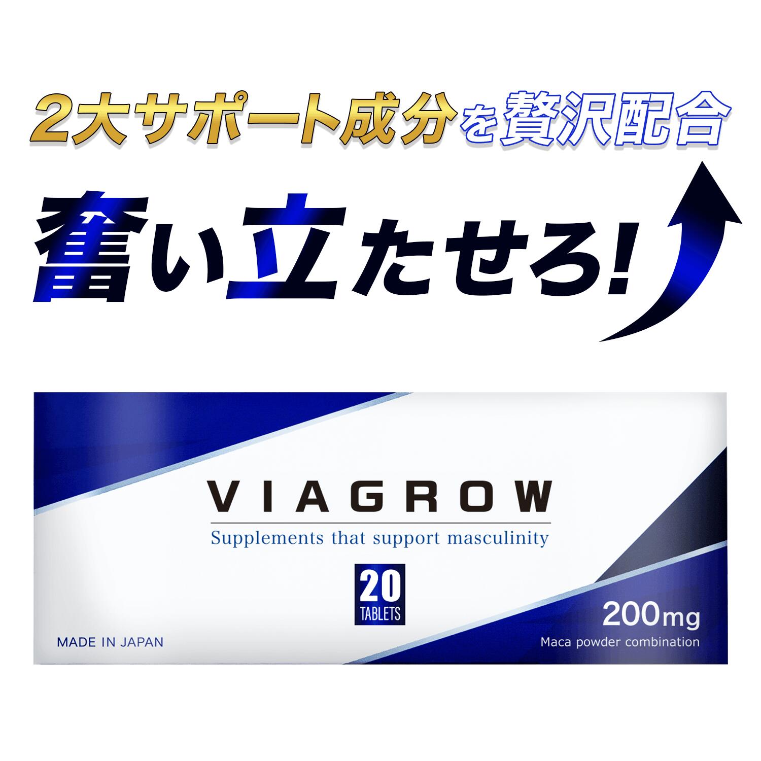  シトルリン アルギニン VIAGROW バイアグロウ 男性用 サプリメント サプリ 健康食品 マカ 亜鉛 黒しょうが 滋養 メンズサプリ 8種の厳選成分 日本製 
