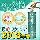 ★最安値挑戦中!蓄圧式住宅用消火器キッチンアイ MVF1HG...