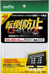 透明耐震ゴム〈G-BLOXゲル〉（4枚入）