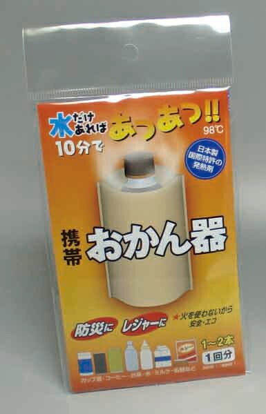 携帯おかん器