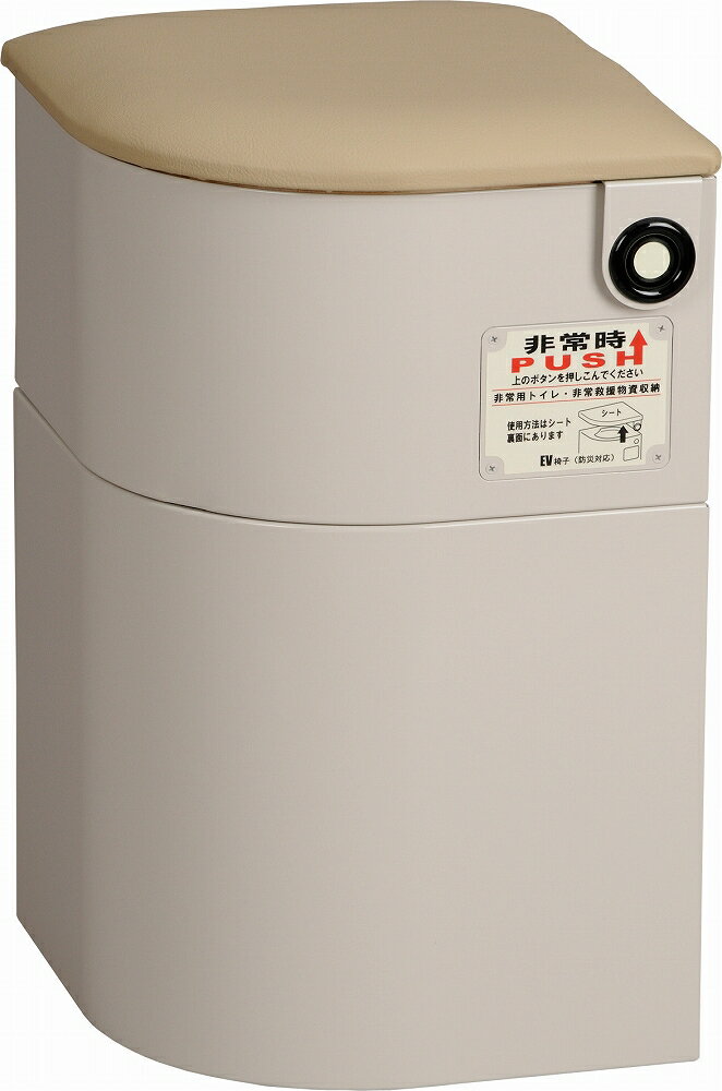 防災対応エレベーター用椅子