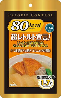 さつま揚げと大根とコンニャクの煮物 【60食入】