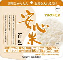 安心米　白飯　100g 【50食入】