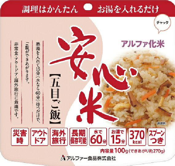 安心米　五目ご飯　100g 【15食入】のサムネイル
