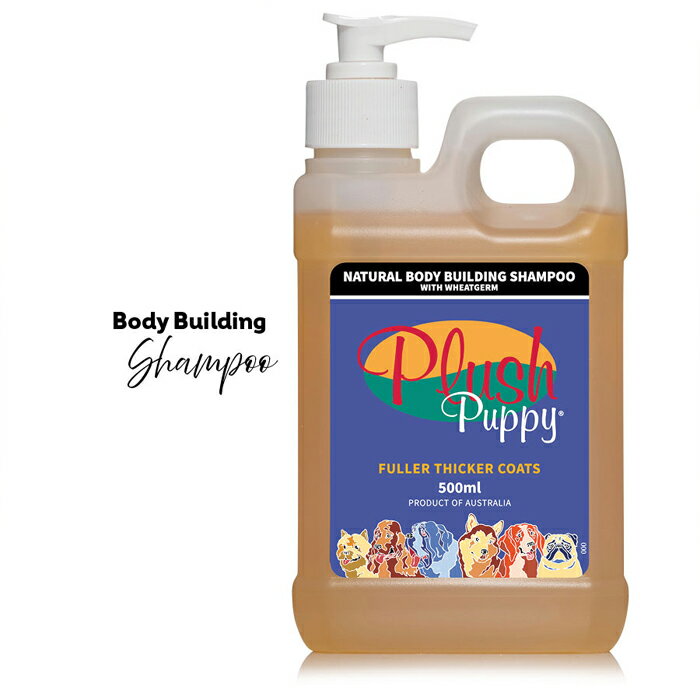 プラッシュパピー ナチュラル ボディビルディング シャンプー 500ml 1L 5L Plush Pappy 2