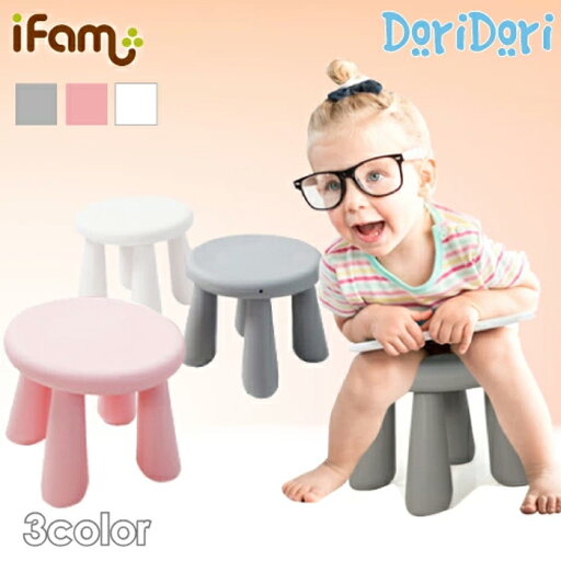 【if82】キッズチェア EASY DOING STOOL | iFam(アイファム) 【if82】キッズチェア EASY DOING STOOL | iFam(アイファム)