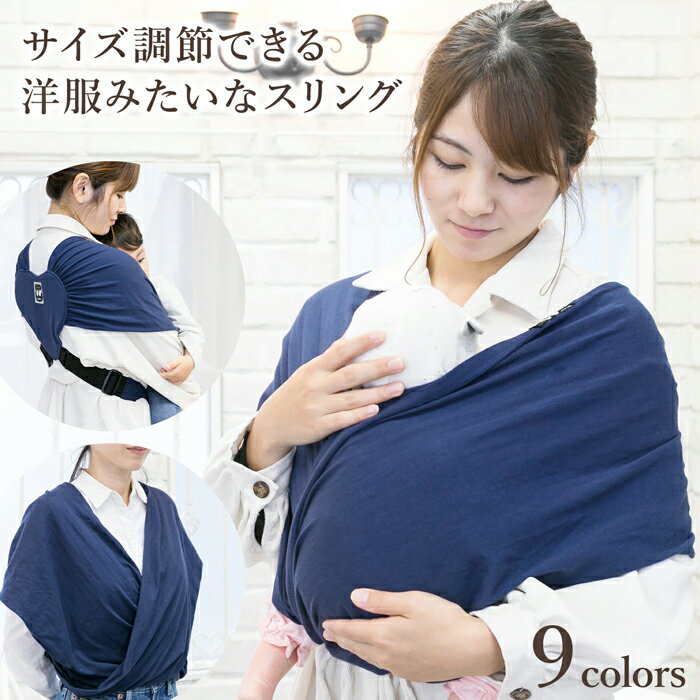 洋服みたいなベビースリング W heart sling　|　Woori sling (ウリィスリング)